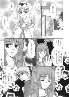 [Ichigo Milk (Tsukune, Marimo)] Ichigo Fondue (ToHeart2) [Digital] - page 9
