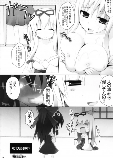 (Reitaisai 8) [Oppai Brothers (Various)] Gensoukyou Miko x Miko Zukan (Touhou Project) - page 34