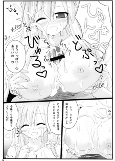 (Reitaisai 8) [Oppai Brothers (Various)] Gensoukyou Miko x Miko Zukan (Touhou Project) - page 26
