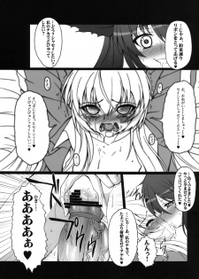 [AMAGI AN IRONWORKS (Ebisu)] HOBBY`S BLOCK!! 15 Meijou Shigatai!! (Haiyore! Nyaruko-san) [Digital] - page 17
