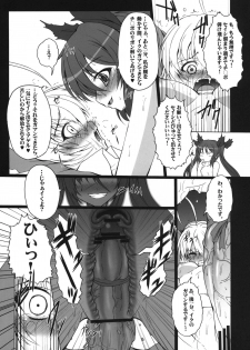 [AMAGI AN IRONWORKS (Ebisu)] HOBBY`S BLOCK!! 15 Meijou Shigatai!! (Haiyore! Nyaruko-san) [Digital] - page 14