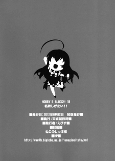 [AMAGI AN IRONWORKS (Ebisu)] HOBBY`S BLOCK!! 15 Meijou Shigatai!! (Haiyore! Nyaruko-san) [Digital] - page 22