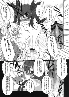 [AMAGI AN IRONWORKS (Ebisu)] HOBBY`S BLOCK!! 15 Meijou Shigatai!! (Haiyore! Nyaruko-san) [Digital] - page 12