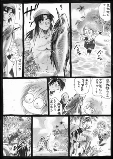 Harumi To (Gokan) - Gokan Sango no Maki (Nintama Rantarou) - page 25