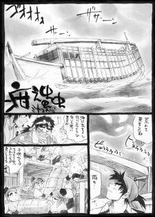 Harumi To (Gokan) - Gokan Sango no Maki (Nintama Rantarou) - page 2