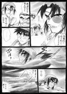 Harumi To (Gokan) - Gokan Sango no Maki (Nintama Rantarou) - page 9