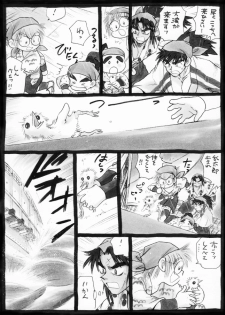 Harumi To (Gokan) - Gokan Sango no Maki (Nintama Rantarou) - page 5