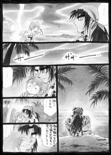 Harumi To (Gokan) - Gokan Sango no Maki (Nintama Rantarou) - page 27