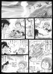 Harumi To (Gokan) - Gokan Sango no Maki (Nintama Rantarou) - page 22