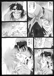 Harumi To (Gokan) - Gokan Sango no Maki (Nintama Rantarou) - page 39