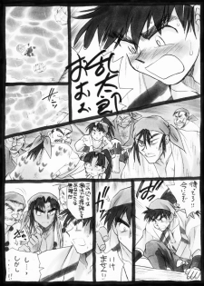 Harumi To (Gokan) - Gokan Sango no Maki (Nintama Rantarou) - page 7