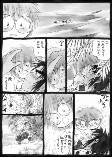 Harumi To (Gokan) - Gokan Sango no Maki (Nintama Rantarou) - page 20