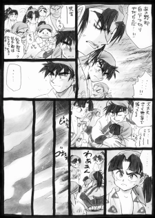 Harumi To (Gokan) - Gokan Sango no Maki (Nintama Rantarou) - page 13