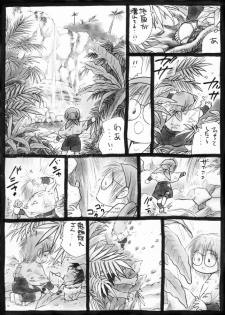 Harumi To (Gokan) - Gokan Sango no Maki (Nintama Rantarou) - page 17
