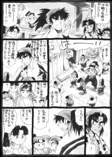 Harumi To (Gokan) - Gokan Sango no Maki (Nintama Rantarou) - page 3