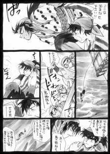 Harumi To (Gokan) - Gokan Sango no Maki (Nintama Rantarou) - page 8