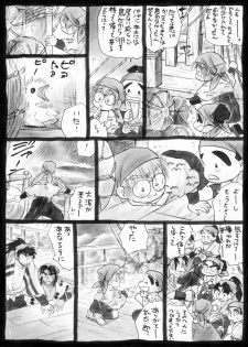 Harumi To (Gokan) - Gokan Sango no Maki (Nintama Rantarou) - page 4