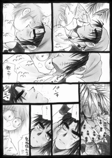 Harumi To (Gokan) - Gokan Sango no Maki (Nintama Rantarou) - page 18