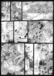 Harumi To (Gokan) - Gokan Sango no Maki (Nintama Rantarou) - page 16
