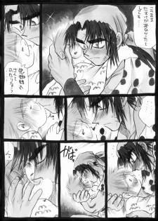 Harumi To (Gokan) - Gokan Sango no Maki (Nintama Rantarou) - page 29