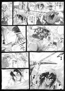 Harumi To (Gokan) - Gokan Sango no Maki (Nintama Rantarou) - page 12