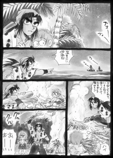 Harumi To (Gokan) - Gokan Sango no Maki (Nintama Rantarou) - page 40