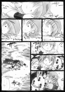 Harumi To (Gokan) - Gokan Sango no Maki (Nintama Rantarou) - page 14