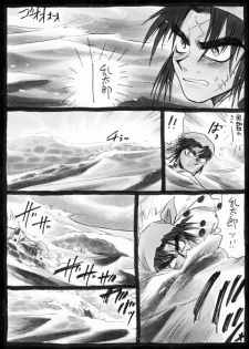 Harumi To (Gokan) - Gokan Sango no Maki (Nintama Rantarou) - page 10