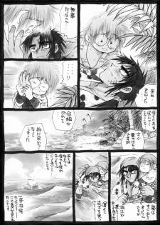 Harumi To (Gokan) - Gokan Sango no Maki (Nintama Rantarou) - page 19