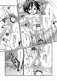 (C82) [Tanakana (Tanakana)] Shitenhoji Ichinensei no Tooyama-kun ga Gontakure Kawaii node Yarashii Koto Shitakute Tamaranai (Prince of Tennis) - page 16