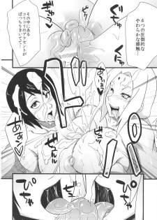 (C82) [Karakishi Youhei-dan Shinga (Sahara Wataru)] Konoha Saboten (Naruto) - page 14