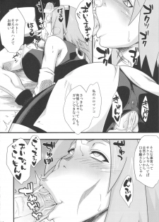 (C82) [Karakishi Youhei-dan Shinga (Sahara Wataru)] Konoha Saboten (Naruto) - page 22