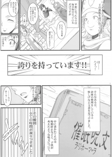 (C82) [Youkai Tamanokoshi (CHIRO)] Bianca no Waki (Dragon Quest V) - page 4