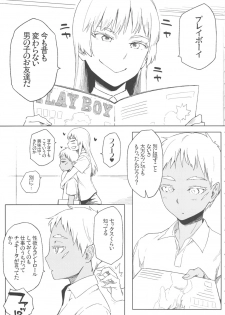 (C82) [Funikigumi (Yurikawa)] Fufufuufu Fuufufu (Jormungand) - page 4