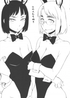 (C82) [Funikigumi (Yurikawa)] Fufufuufu Fuufufu (Jormungand) - page 16