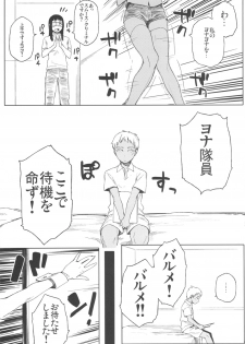 (C82) [Funikigumi (Yurikawa)] Fufufuufu Fuufufu (Jormungand) - page 6