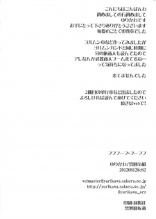 (C82) [Funikigumi (Yurikawa)] Fufufuufu Fuufufu (Jormungand) - page 17