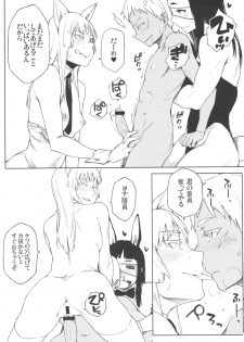 (C82) [Funikigumi (Yurikawa)] Fufufuufu Fuufufu (Jormungand) - page 10