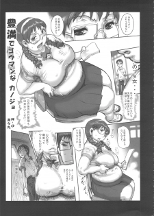 (C82) [Great Canyon (Various)] Nikkan Mucchiriko-san Anthology comicHOO-MAN - page 24