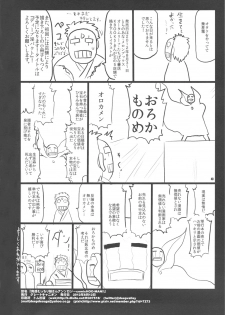 (C82) [Great Canyon (Various)] Nikkan Mucchiriko-san Anthology comicHOO-MAN - page 41