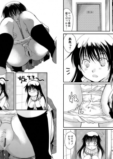 (C82) [Candy Pop (Itou Ei)] Tsurara Suiminkan (Nurarihyon no Mago) - page 22
