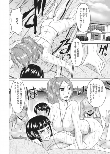[Hatakeyama Tohya] Inbi na Yukemuri - Awa no Kuni Ryokan ch.2 - page 2