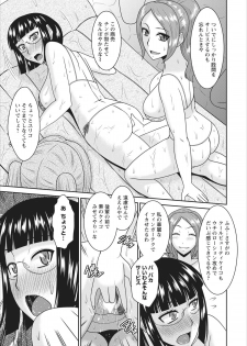 [Hatakeyama Tohya] Inbi na Yukemuri - Awa no Kuni Ryokan ch.2 - page 3