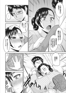 [Hatakeyama Tohya] Inbi na Yukemuri - Awa no Kuni Ryokan ch.2 - page 16