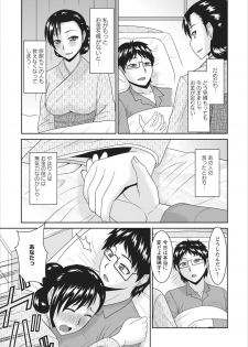 [Hatakeyama Tohya] Inbi na Yukemuri - Awa no Kuni Ryokan ch.2 - page 15
