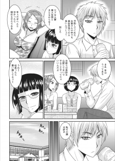[Hatakeyama Tohya] Inbi na Yukemuri - Awa no Kuni Ryokan ch.2 - page 8