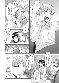 [Hatakeyama Tohya] Inbi na Yukemuri - Awa no Kuni Ryokan ch.2 - page 18