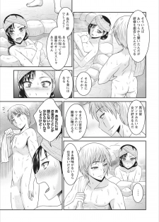 [Hatakeyama Tohya] Inbi na Yukemuri - Awa no Kuni Ryokan ch.2 - page 11