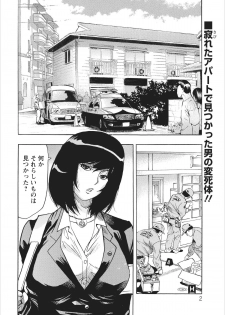 [Okada Masanao] Osu Note: Return of the Mesu Note ch.1 - page 2