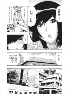 [Okada Masanao] Osu Note: Return of the Mesu Note ch.1 - page 5